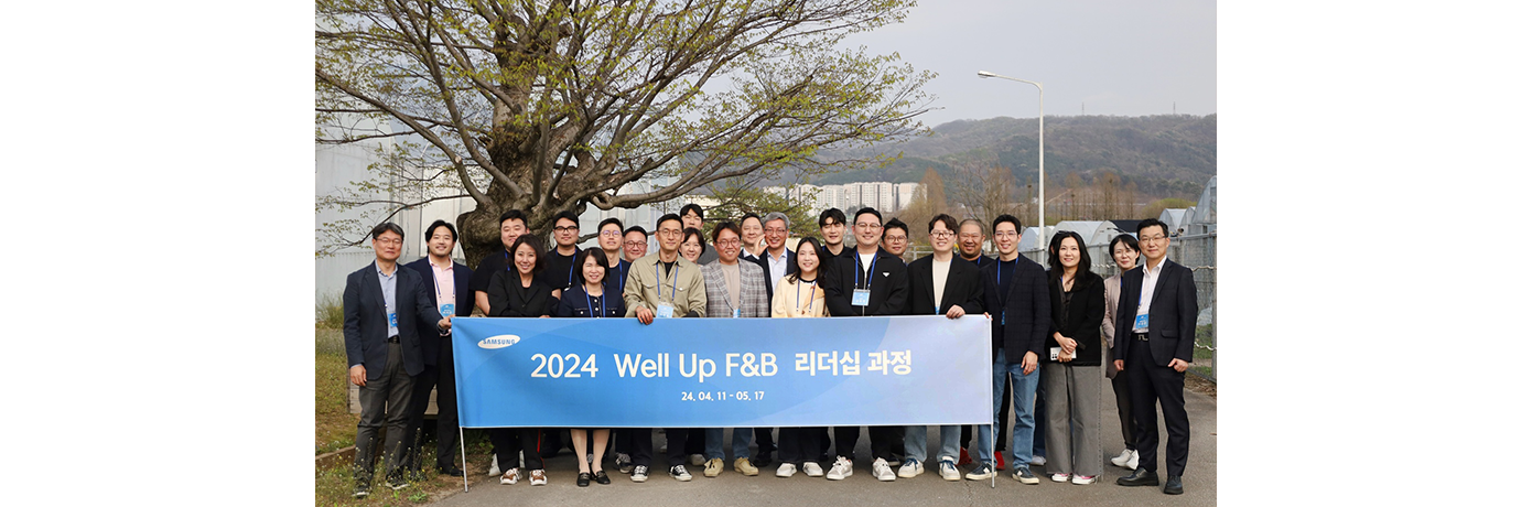 삼성웰스토리,웰스토리,Samsungwelstory,welstory,
                        리더십 교육, 최고경영자 교육, 외식업 최고 경영자, 리더 교육 과정, 태극당, F&B기업, 식자재 유통업계, 외식업 최고경영자 교육과정, 웰럽 리더십 아카데미 교육과정,삼성웰스토리 웰럽 리더십 아카데미: 외식업계 CEO를 위한 혁신적 교육 프로그램