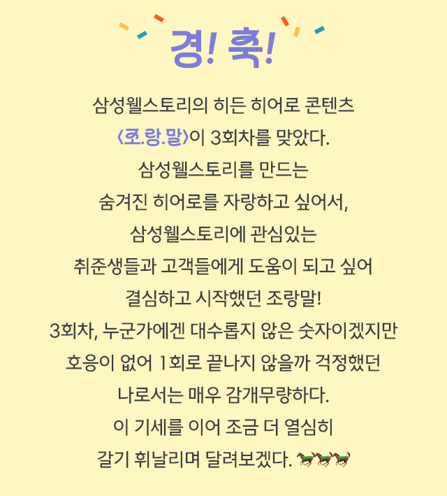 삼성웰스토리,웰스토리,Samsungwelstory,welstory,조랑말,삼성웰스토리조유정프로,삼성웰스토리조유정,조유정프로랑말해요,삼성웰스토리인터뷰,삼성웰스토리직무,삼성웰스토리직무인터뷰,삼성웰스토리영양사,삼성웰스토리영양코칭전문가,
                        [🐎조.랑.말🐎] 사내식당 다이어트! 내 뱃살을 빼줄 구원자, | 삼성웰스토리 영양 코칭 전문가 '정현정 프로'