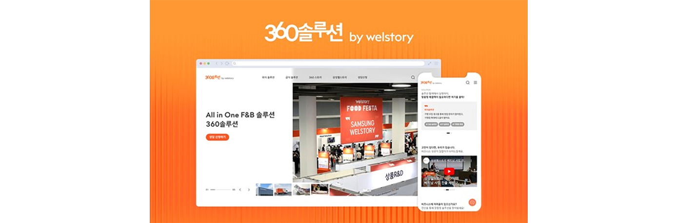 삼성웰스토리,웰스토리,Samsungwelstory,welstory,2025 주목해야 할 8대 F&B 트렌드 키워드는 바로 이것!?,올해 전국을 강타할 식음 트렌드 짚어드립니다!,2025 F&B 트렌드, F&B 트렌드 리포트, 헤징메뉴, 24K-Food, K-푸드 트렌드, 글로벌 K-푸드, 파인브랜딩, 콘텍스트밸류, 로컬라보, 브랜드 포메이션, 푸드커뮤니티, 외식업 트렌드, 식음 산업, F&B 솔루션, 삼성웰스토리 트렌드 보고서, 푸드테크 트렌드, 애그테크, 메뉴 엔지니어링, 로컬 협업, 외식업계 성공 사례