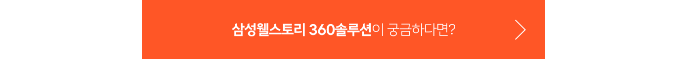 삼성웰스토리,웰스토리,Samsungwelstory,welstory,2025 주목해야 할 8대 F&B 트렌드 키워드는 바로 이것!?,올해 전국을 강타할 식음 트렌드 짚어드립니다!,2025 F&B 트렌드, F&B 트렌드 리포트, 헤징메뉴, 24K-Food, K-푸드 트렌드, 글로벌 K-푸드, 파인브랜딩, 콘텍스트밸류, 로컬라보, 브랜드 포메이션, 푸드커뮤니티, 외식업 트렌드, 식음 산업, F&B 솔루션, 삼성웰스토리 트렌드 보고서, 푸드테크 트렌드, 애그테크, 메뉴 엔지니어링, 로컬 협업, 외식업계 성공 사례