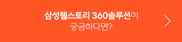 삼성웰스토리,웰스토리,Samsungwelstory,welstory,2025 주목해야 할 8대 F&B 트렌드 키워드는 바로 이것!?,올해 전국을 강타할 식음 트렌드 짚어드립니다!,2025 F&B 트렌드, F&B 트렌드 리포트, 헤징메뉴, 24K-Food, K-푸드 트렌드, 글로벌 K-푸드, 파인브랜딩, 콘텍스트밸류, 로컬라보, 브랜드 포메이션, 푸드커뮤니티, 외식업 트렌드, 식음 산업, F&B 솔루션, 삼성웰스토리 트렌드 보고서, 푸드테크 트렌드, 애그테크, 메뉴 엔지니어링, 로컬 협업, 외식업계 성공 사례