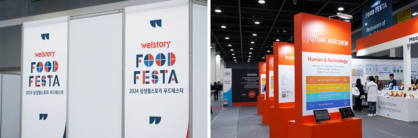삼성웰스토리,웰스토리,Samsungwelstory,welstory,2025 주목해야 할 8대 F&B 트렌드 키워드는 바로 이것!?,올해 전국을 강타할 식음 트렌드 짚어드립니다!,2025 F&B 트렌드, F&B 트렌드 리포트, 헤징메뉴, 24K-Food, K-푸드 트렌드, 글로벌 K-푸드, 파인브랜딩, 콘텍스트밸류, 로컬라보, 브랜드 포메이션, 푸드커뮤니티, 외식업 트렌드, 식음 산업, F&B 솔루션, 삼성웰스토리 트렌드 보고서, 푸드테크 트렌드, 애그테크, 메뉴 엔지니어링, 로컬 협업, 외식업계 성공 사례