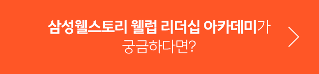 삼성웰스토리,웰스토리,Samsungwelstory,welstory,2025 주목해야 할 8대 F&B 트렌드 키워드는 바로 이것!?,올해 전국을 강타할 식음 트렌드 짚어드립니다!,2025 F&B 트렌드, F&B 트렌드 리포트, 헤징메뉴, 24K-Food, K-푸드 트렌드, 글로벌 K-푸드, 파인브랜딩, 콘텍스트밸류, 로컬라보, 브랜드 포메이션, 푸드커뮤니티, 외식업 트렌드, 식음 산업, F&B 솔루션, 삼성웰스토리 트렌드 보고서, 푸드테크 트렌드, 애그테크, 메뉴 엔지니어링, 로컬 협업, 외식업계 성공 사례
