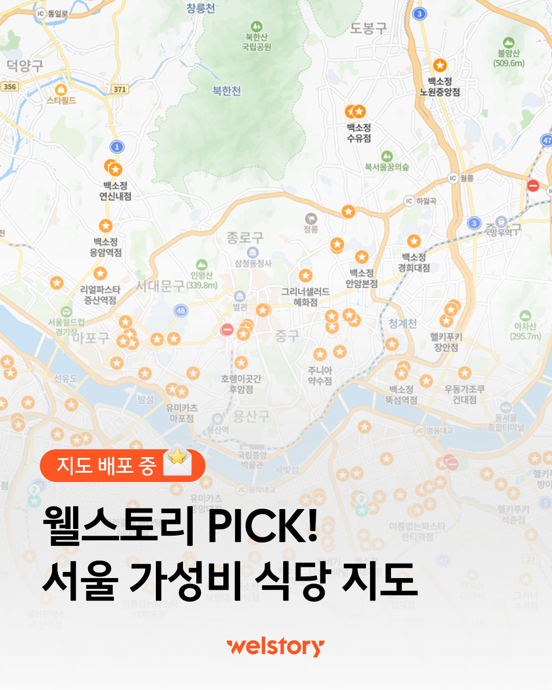 인스타그램 컨텐츠