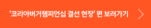 삼성웰스토리 구내식당편